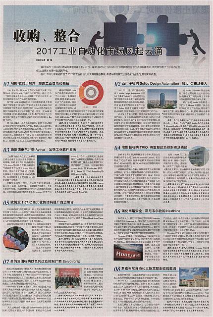 1 机电商报 2018-01-08 1