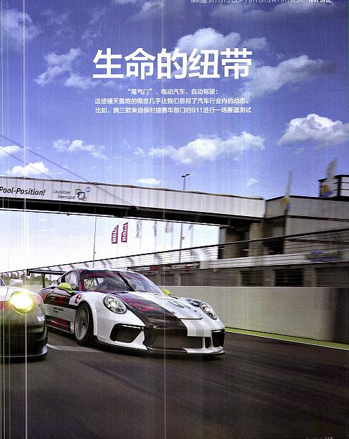 1 汽车博览 116-124 Page 2