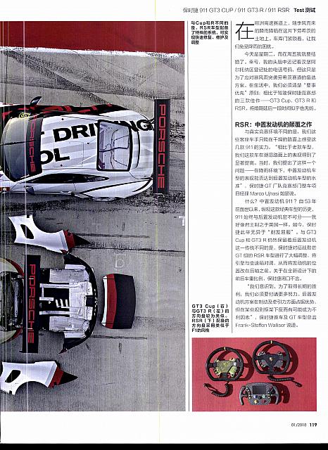1 汽车博览 116-124 Page 4