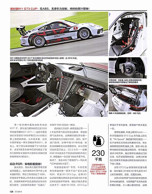 1 汽车博览 116-124 Page 5