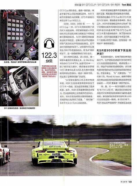 1 汽车博览 116-124 Page 8