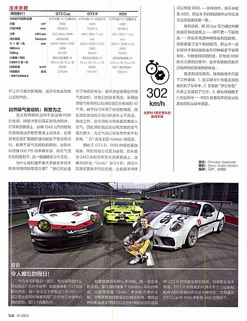 1 汽车博览 116-124 Page 9