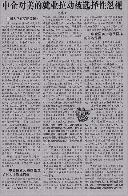 1 环球时报 2016-06-15 1