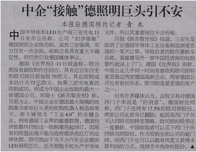 1 环球时报 2016-10-12 1