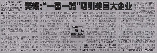 1 环球时报 2017-05-16 月报 1