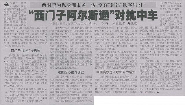 1 环球时报 2017-09-28 1