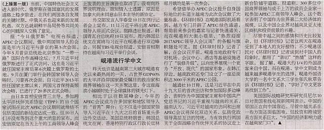 1 环球时报 2017-11-11 2