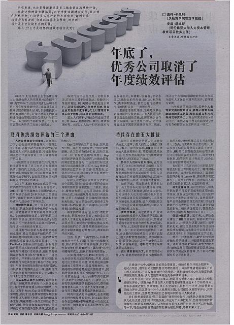 1 石油商报 2016-12-07 月报 1