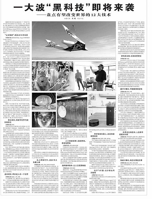 1 科技日报 2016-05-22 1