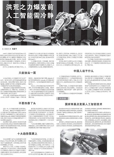 1 科技日报 2016-09-01 1