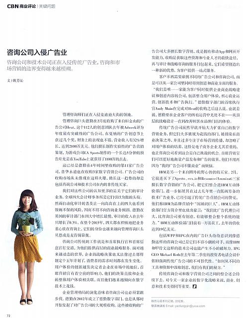 1 第一财经周刊 2016-04-11 1