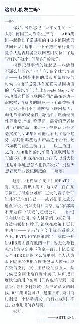 1 第一财经周刊 2016-06-06 1