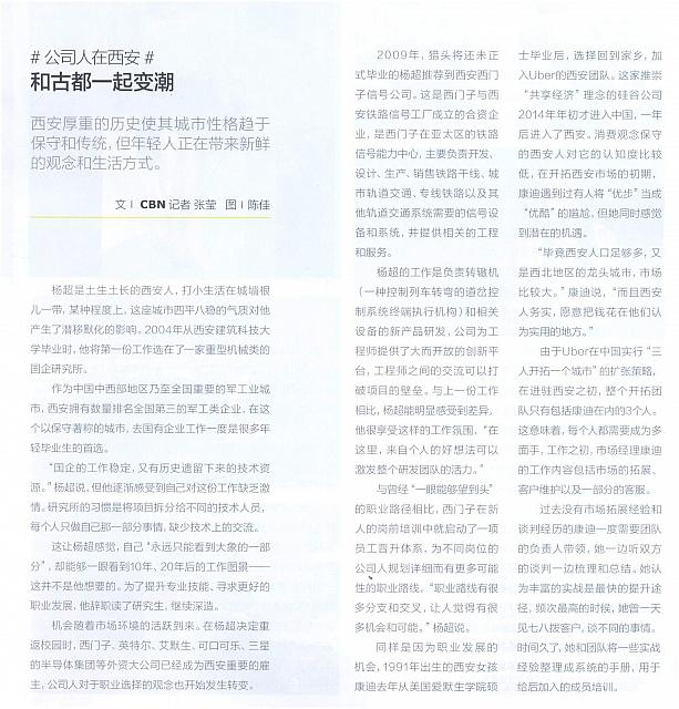 1 第一财经周刊 2016-06-27 1