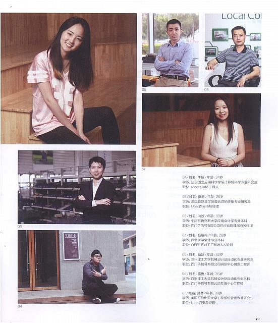 1 第一财经周刊 2016-06-27 3