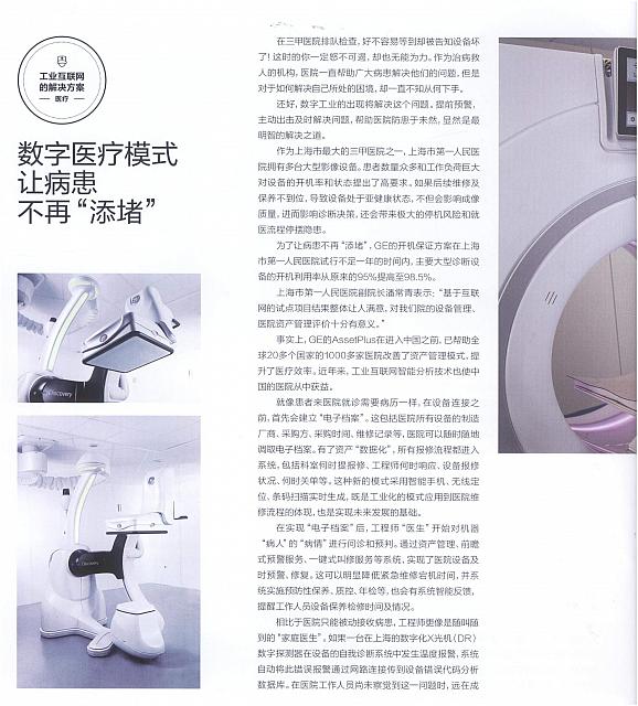 1 第一财经周刊 2016-07-18 月报 1