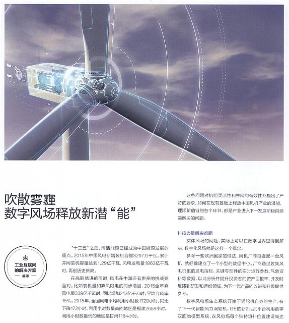 1 第一财经周刊 2016-07-18 月报 1