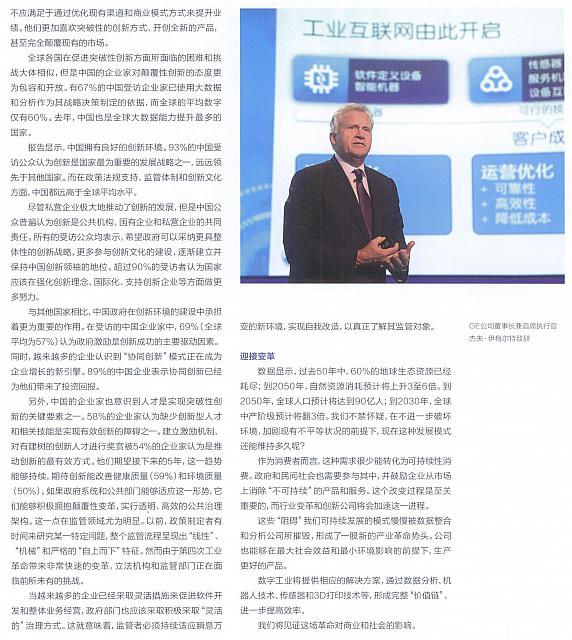 1 第一财经周刊 2016-07-18 月报 2