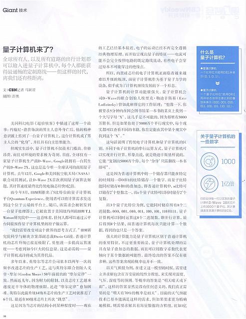 1 第一财经周刊 2016-07-25 1