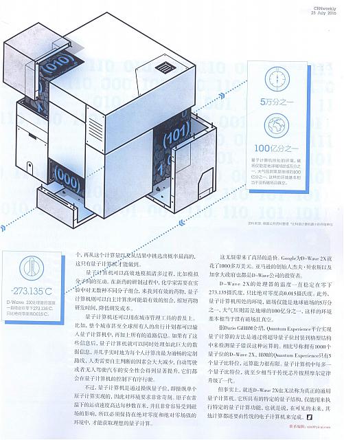1 第一财经周刊 2016-07-25 2