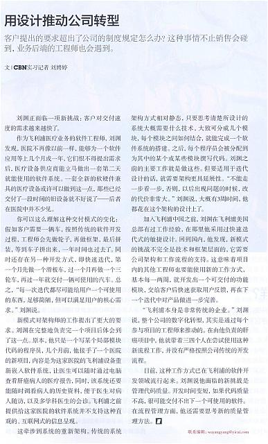 1 第一财经周刊 2016-09-12 1