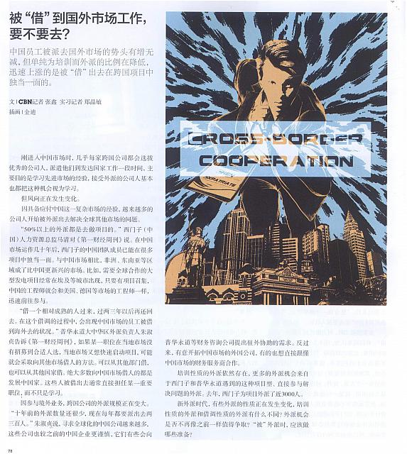 1 第一财经周刊 2016-09-19 1