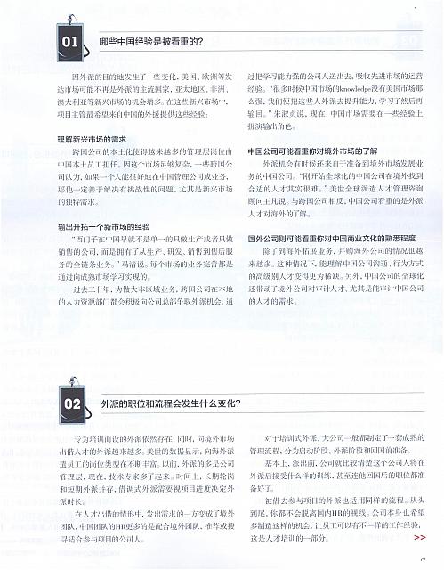 1 第一财经周刊 2016-09-19 2