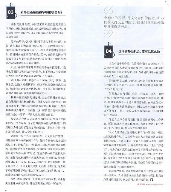 1 第一财经周刊 2016-09-19 3