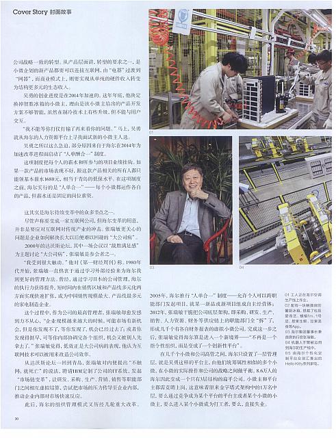 1 第一财经周刊 2016-09-19 3