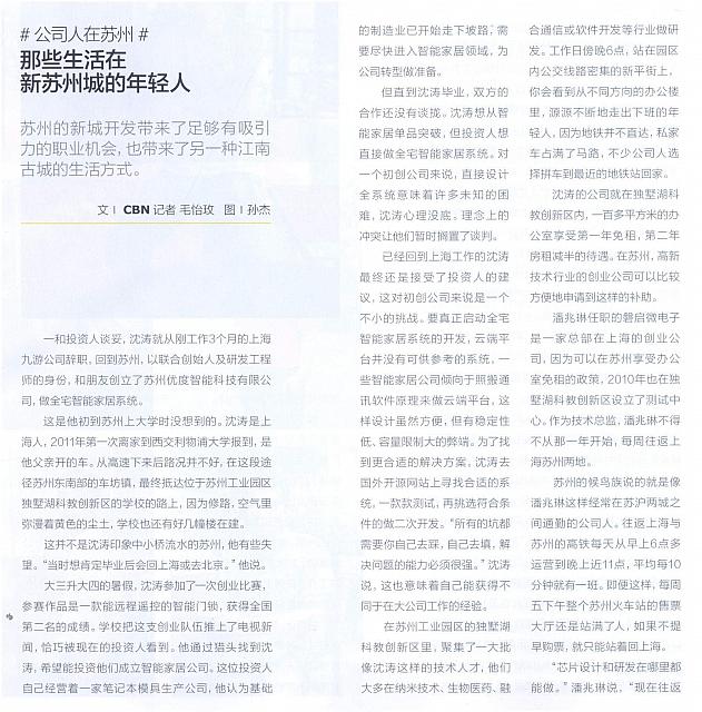 1 第一财经周刊 2016-09-26 1