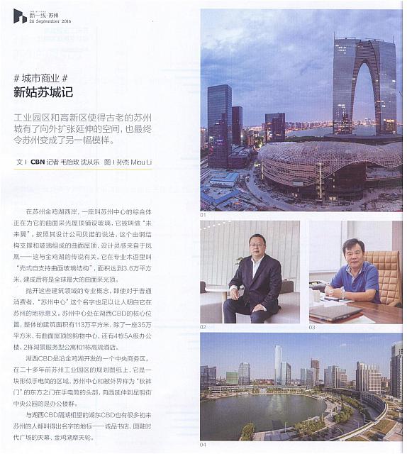 1 第一财经周刊 2016-09-26 1