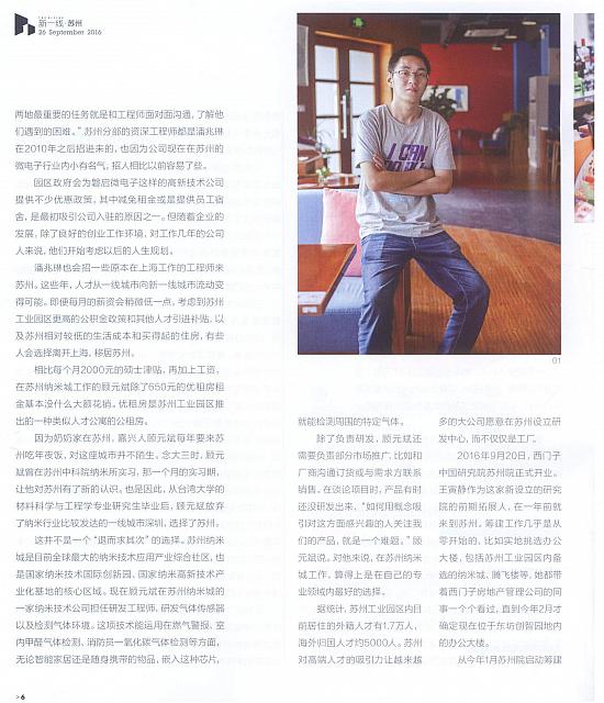 1 第一财经周刊 2016-09-26 2