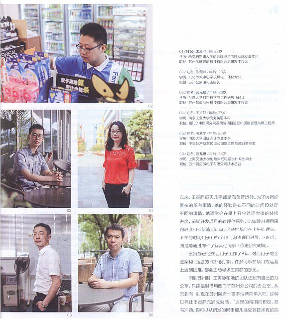 1 第一财经周刊 2016-09-26 3