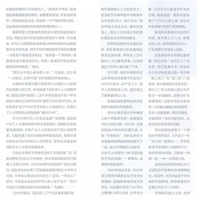 1 第一财经周刊 2016-09-26 3