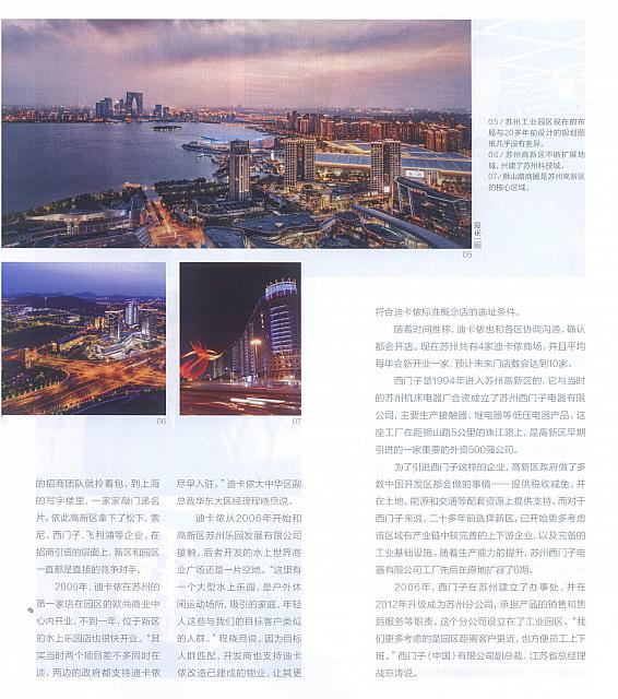 1 第一财经周刊 2016-09-26 4