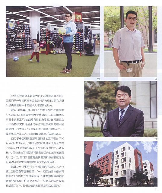 1 第一财经周刊 2016-09-26 5