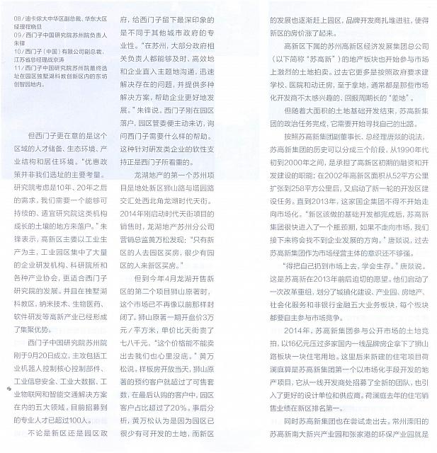 1 第一财经周刊 2016-09-26 6