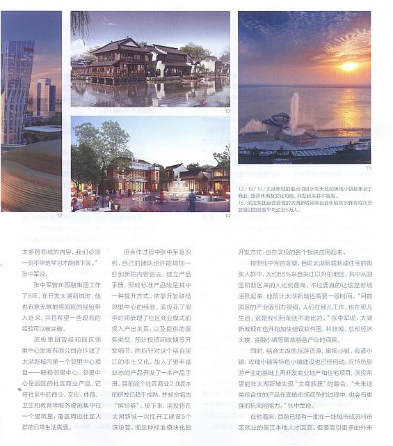 1 第一财经周刊 2016-09-26 8