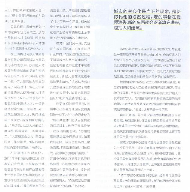 1 第一财经周刊 2016-09-26 9