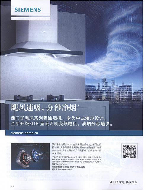 1 第一财经周刊 2016-10-24 1