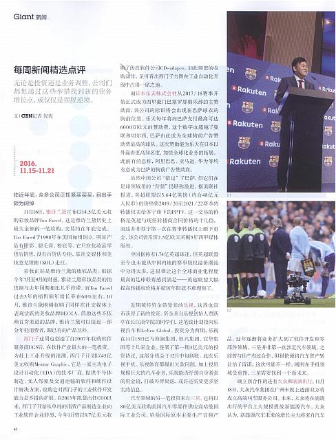 1 第一财经周刊 2016-11-28 1