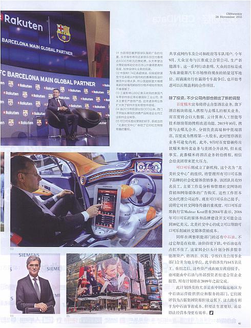 1 第一财经周刊 2016-11-28 2
