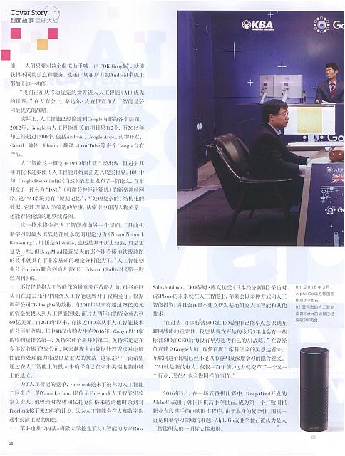 1 第一财经周刊 2016-11-28 3