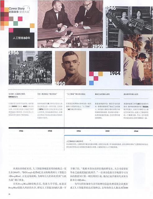 1 第一财经周刊 2016-11-28 5