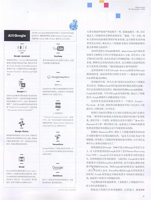 1 第一财经周刊 2016-11-28 8