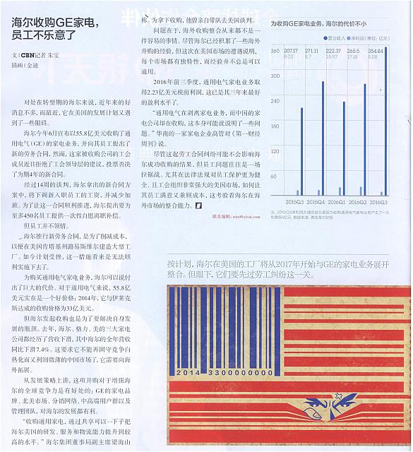 1 第一财经周刊 2016-12-05 月报 1