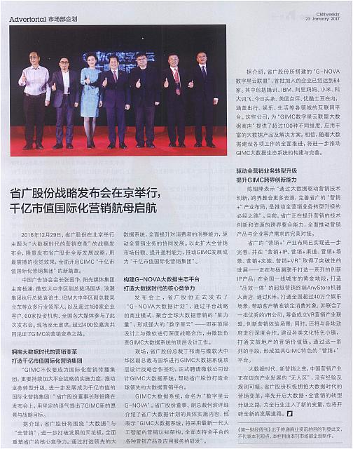 1 第一财经周刊 2017-01-23 1