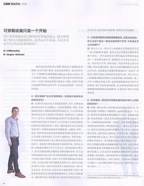 1 第一财经周刊 2017-04-17 月报 1