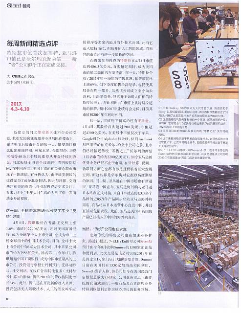 1 第一财经周刊 2017-04-17 月报 1