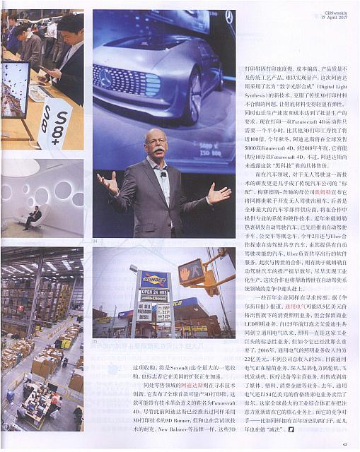 1 第一财经周刊 2017-04-17 月报 2
