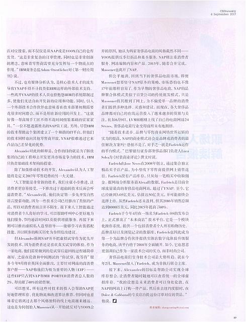 1 第一财经周刊 2017-09-04 4